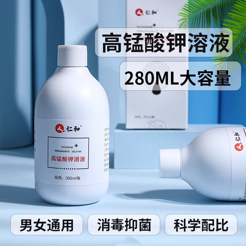  仁和医疗器械皮肤消毒护理（消）