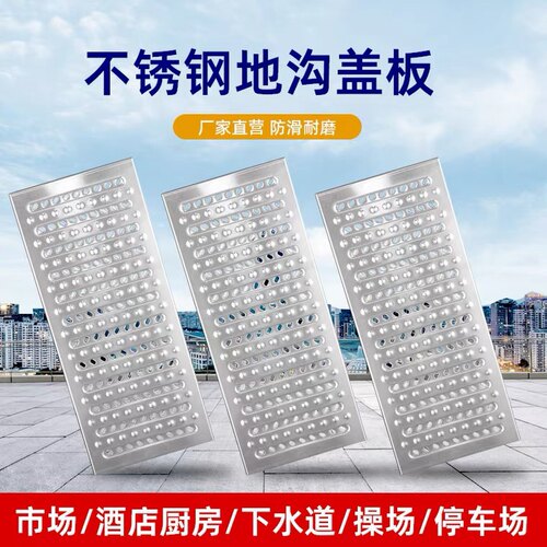 304地沟盖板不锈钢厨房排水沟漏缝格栅地板防滑防臭盖板 - 图0