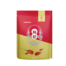 苏弥山头茬免洗红枸杞5A特优级500g