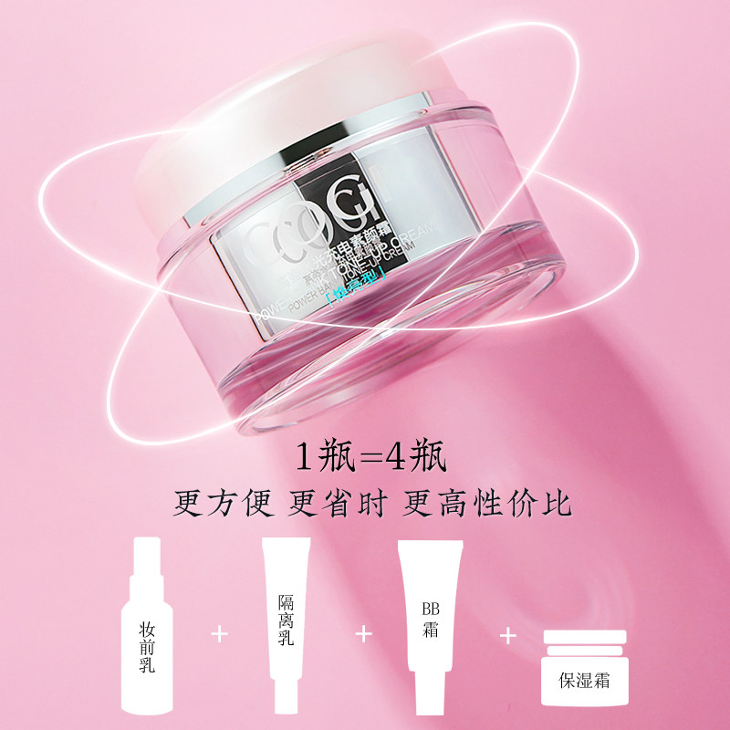  cogi高姿宇兮乳液/面霜