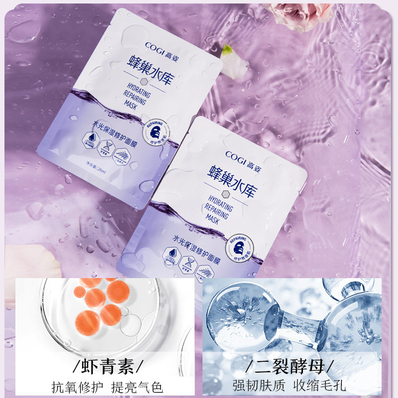 cogi高姿宇兮贴片面膜