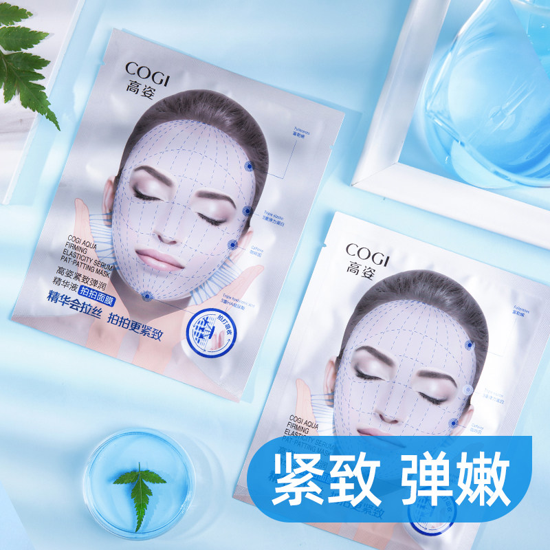拍拍女玻尿酸补水保湿夏高资面膜 cogi高姿宇兮贴片面膜