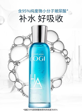 高姿水活透润水120ml*1送芦荟胶
