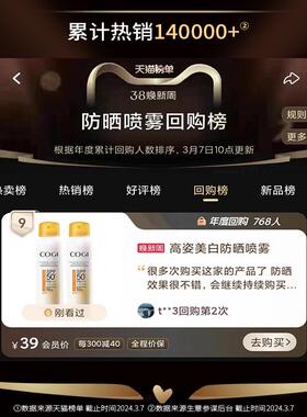 高姿小黄帽美白防晒喷雾正品