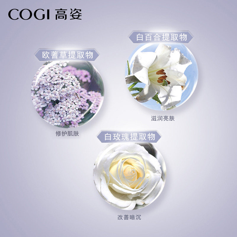 高姿女补水保湿清洁毛孔控油洗面奶 cogi高姿宇兮洁面