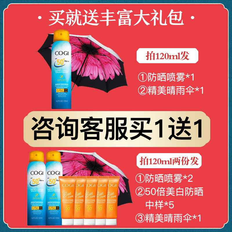  cogi高姿宇兮防晒霜