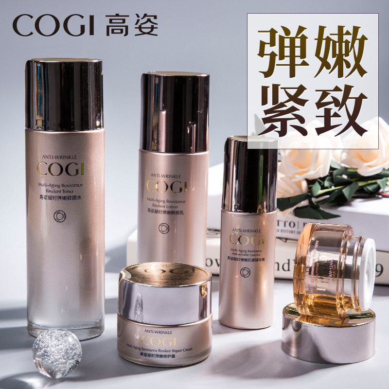 高姿旗舰店官方正品化妆护肤品套装 cogi高姿宇兮面部护理套装