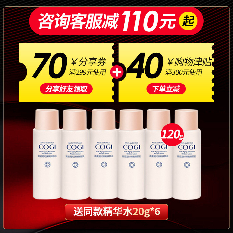 高姿旗舰店官方旗舰凝时弹嫩套盒 cogi高姿宇兮面部护理套装