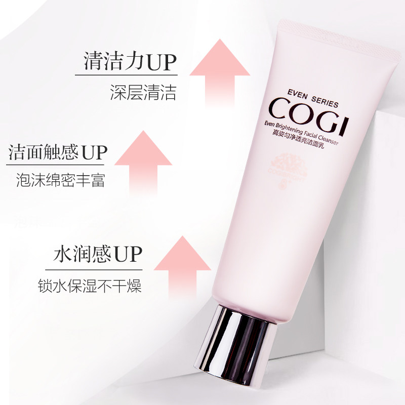  cogi高姿宇兮洁面