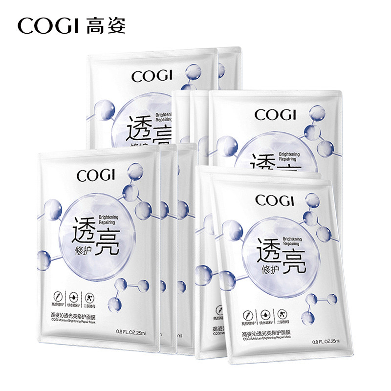 高姿面膜女补水保湿清洁毛孔烟酰胺 cogi高姿宇兮贴片面膜