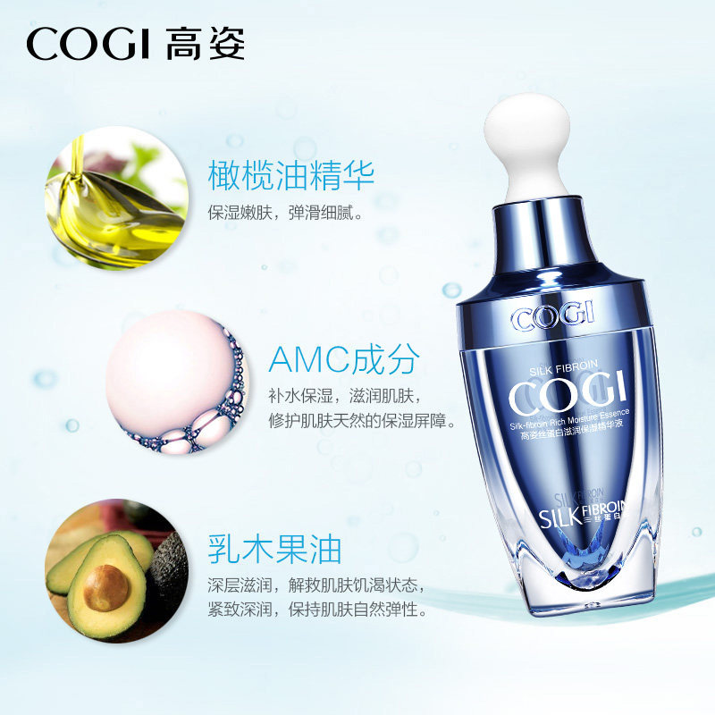 高姿面部肌底女收缩毛孔深精华液 cogi高姿宇兮液态精华