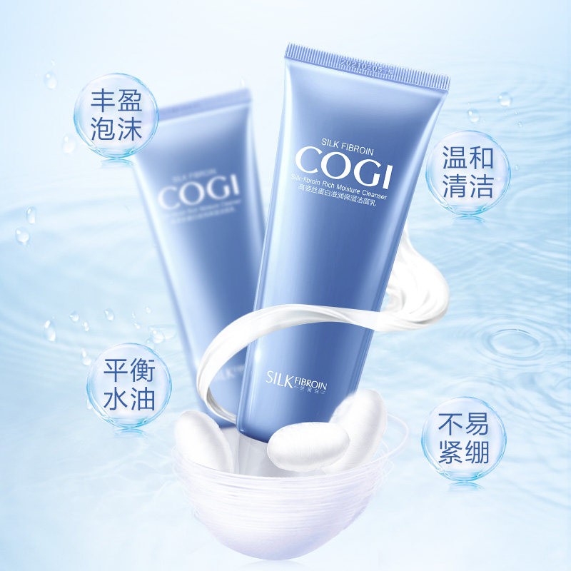 高姿女补水保湿泡沫温和卸妆洗面奶 cogi高姿宇兮洁面