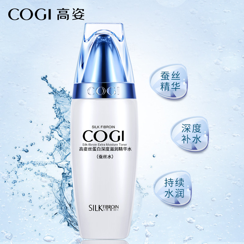 高姿蚕丝水正品补水精华水爽肤水 cogi高姿宇兮化妆水/爽肤水