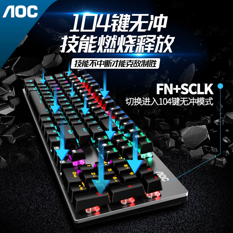 AOC GK410机械键盘鼠标耳机三件套装黑茶红青轴网吧女生游戏电竞 - 图2