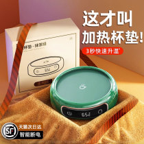 Automatic thermostatic warm cup cushion heater insulation multifunction smart water cup cushion 55 degrees Thermal milk Divine Instrumental Hot traditional Chinese Medicine Coffee office Home Dormitory Speed Hot Usb Thermoregulated Base Cups