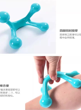 仿手指压推拿按摩器四角穴位按摩
