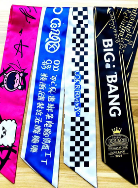 定制发带 动漫偶像明星照片logo印花 可爱缎面丝巾发带应援