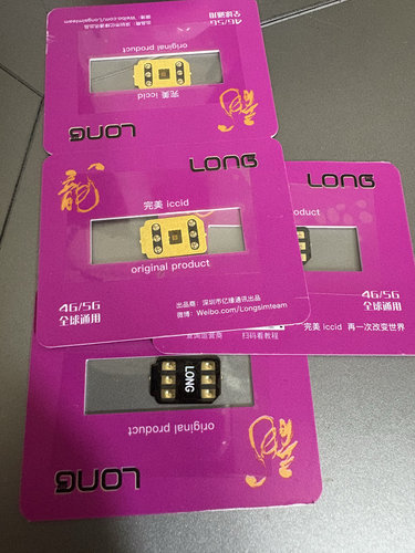 12龙卡贴13pro/17pro卡贴适用16/15/14/13全系解锁稳定信号电信卡 - 图0