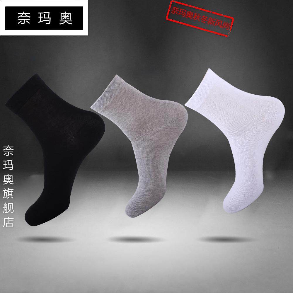 奈玛奥男士春秋季纯色黑色棉袜子 奈玛奥短袜/打底袜/丝袜/美腿袜