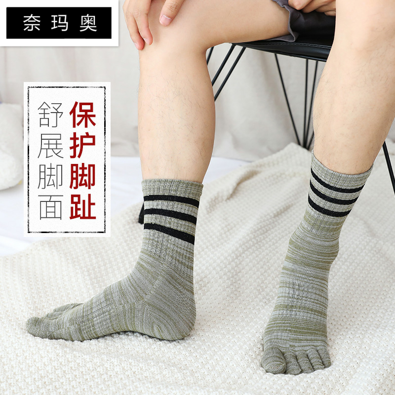 新款男士秋冬季吸汗长筒日系五指袜 奈玛奥短袜/打底袜/丝袜/美腿袜