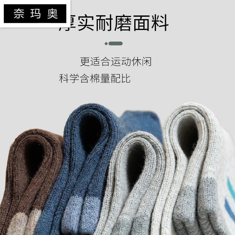 秋冬季男士吸汗透气纯色简约短袜 奈玛奥短袜