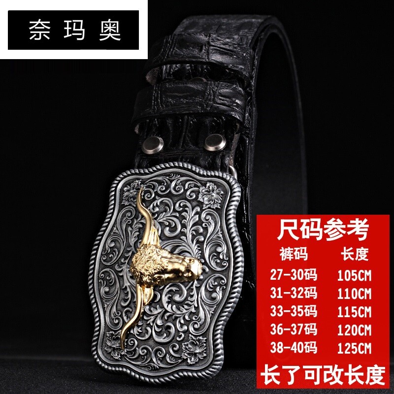 奈玛奥男士真皮青年个性牛仔裤腰带 奈玛奥腰带/皮带/腰链