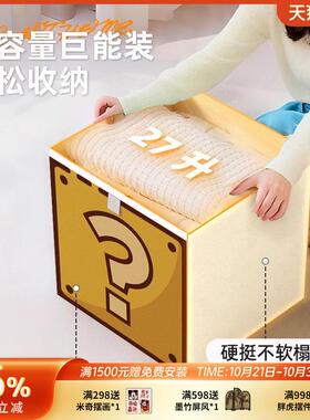 超级玛丽收纳箱卡莱克格子柜收纳盒儿童玩具杂物储物柜玄关收纳筐