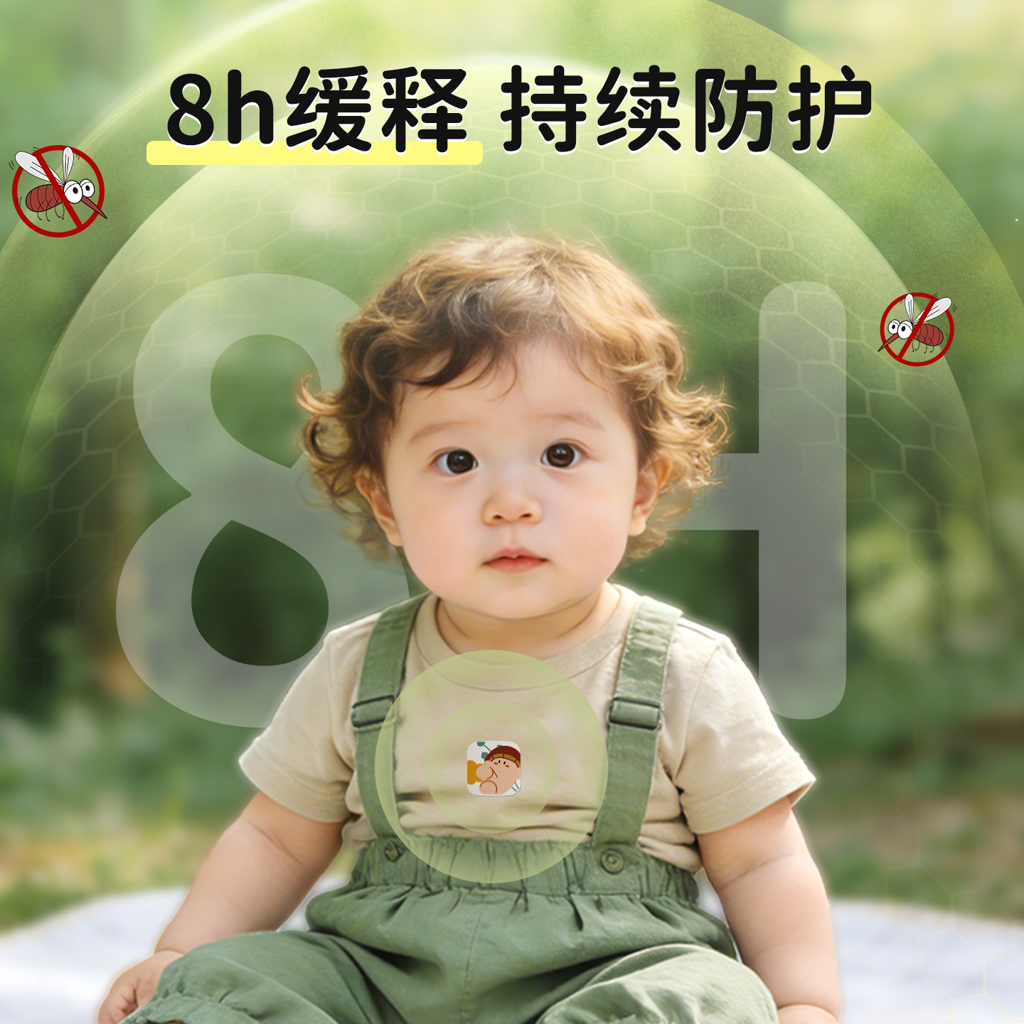 爱舒屋婴幼儿专用叮叮植物精油贴儿童卡通便携防护贴拒绝蚊虫叮咬