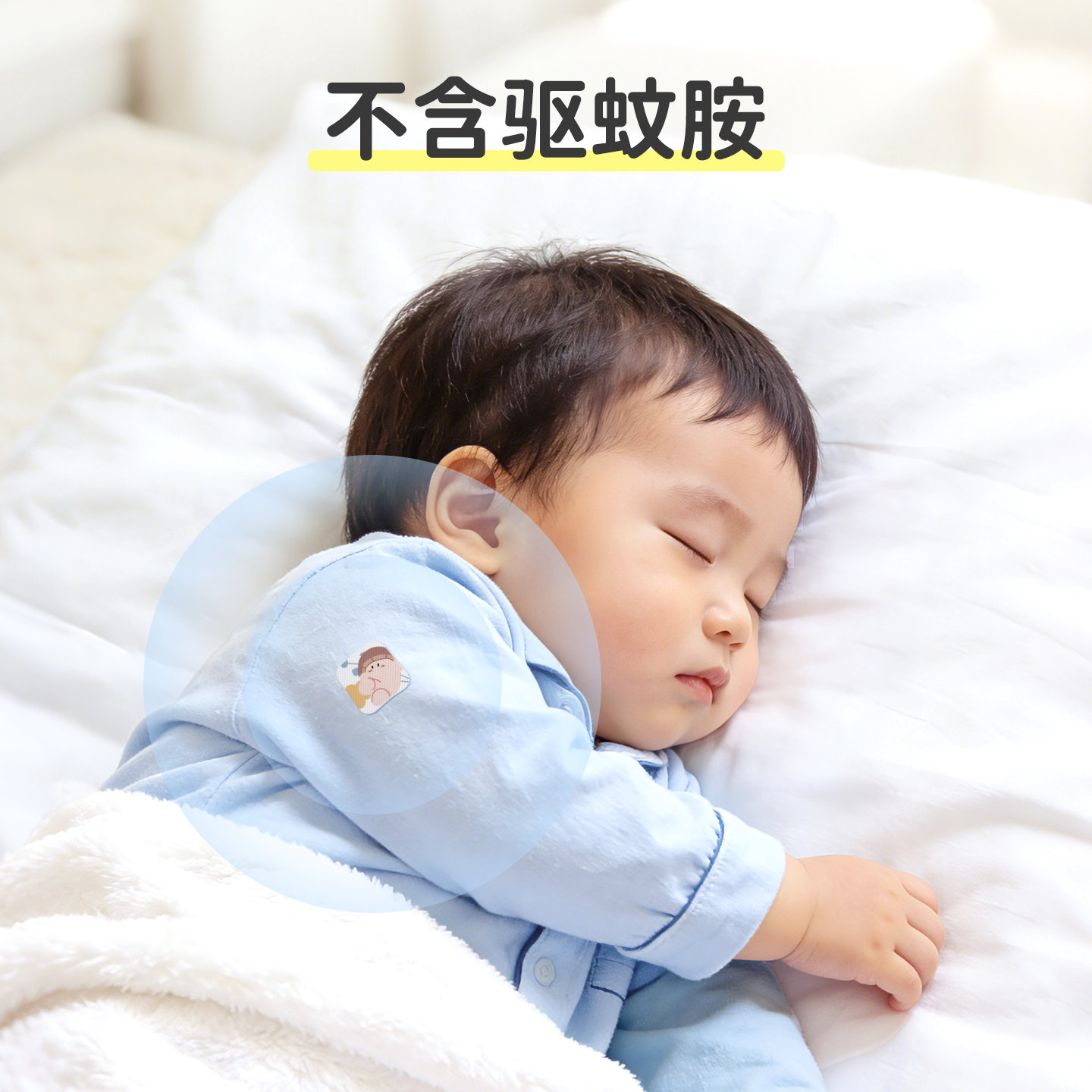 爱舒屋婴幼儿专用叮叮植物精油贴儿童卡通便携防护贴拒绝蚊虫叮咬