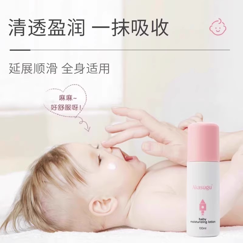 Akasugu爱舒屋儿童身体乳滋润保湿润肤霜婴儿润肤乳全身宝宝专用