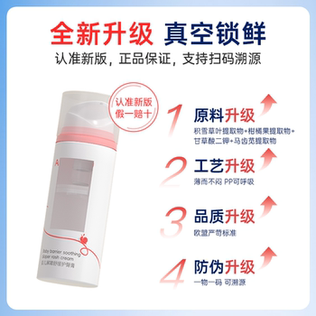 爱舒屋护臀膏新生婴儿护臀膏宝宝护臀霜幼儿防红屁股屁屁膏PP专用实付8.9元到手包邮 爱舒屋护臀膏新生婴儿护臀膏宝宝护臀霜幼儿防红屁股屁屁膏PP专用实付8.9元到手包邮