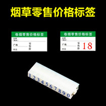 Tobacco price tag cigarette retail smoke rack cigarette price tag box set of display card slot mark price tag paper