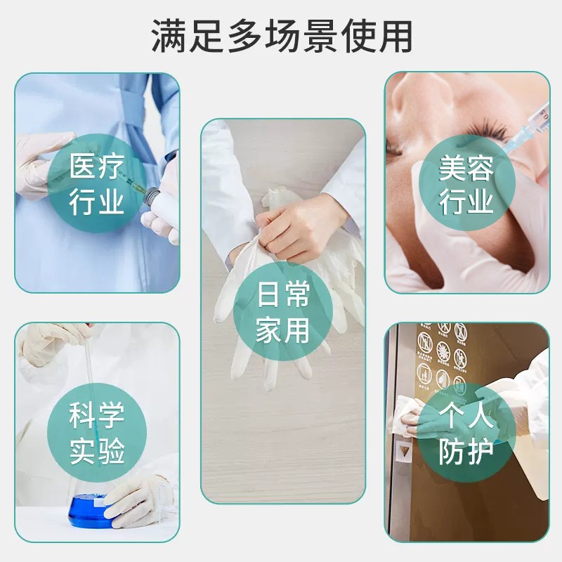 医用手套一次性无菌橡胶乳胶医疗防护检查手套加厚款男女通用 - 图1