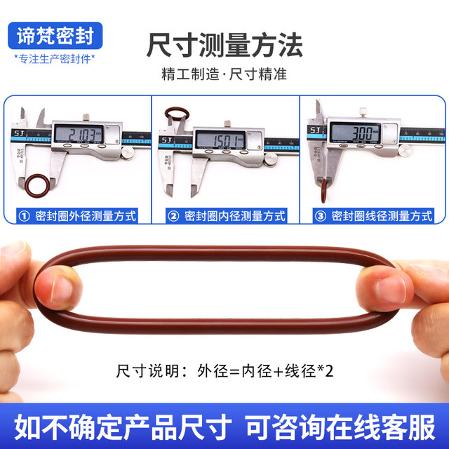 O-ring fluorine rubber oil resistant and high temperature corrosion resistant