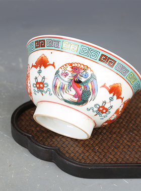 粉彩龙凤纹景德镇碗五六七老厂瓷国营瓷厂瓷器民族碗包老瓷器老货