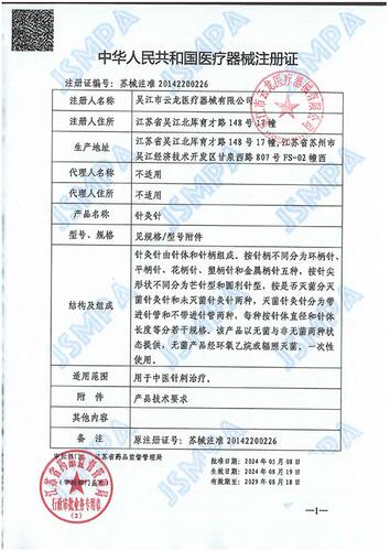 500支云龙牌针灸针一次性无菌医用中医毫针环柄针专用针灸用的针 - 图1