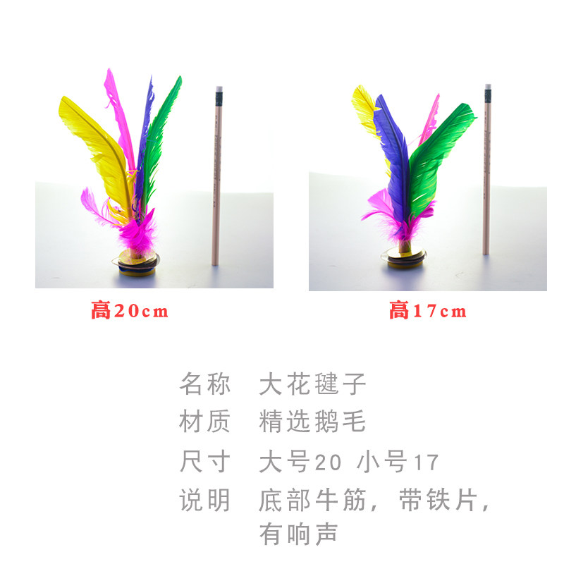 Large flower shuttlecock for students and children competition, adult school fitness training, kick-resistant feather, goose feather and beef tendon shuttlecock