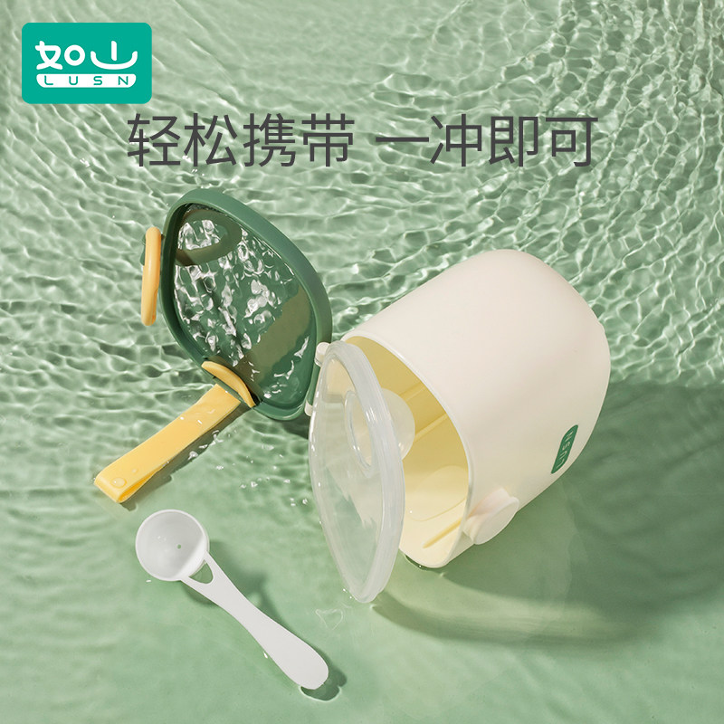 如山婴儿奶粉盒便携式外出米粉盒子 如山奶粉储存盒/奶粉盒