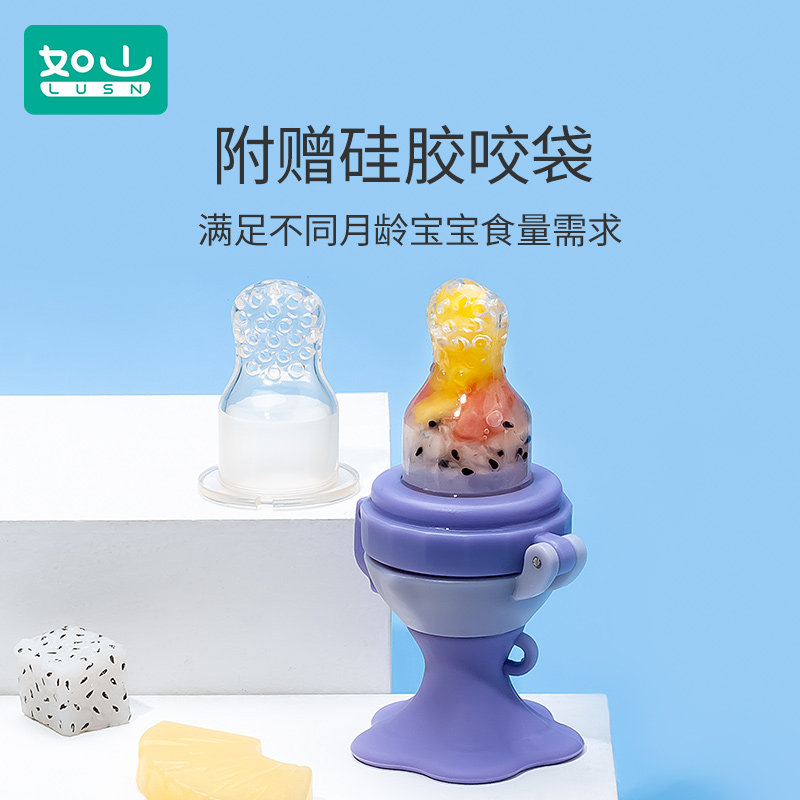 如山咬咬乐水果辅食器果蔬袋奶嘴 如山食物咬咬袋