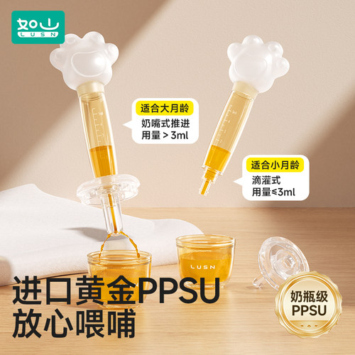 如山喂药神器喂药器婴儿防呛喝水宝宝幼儿吃药儿童吸管新生儿滴管 - 图2