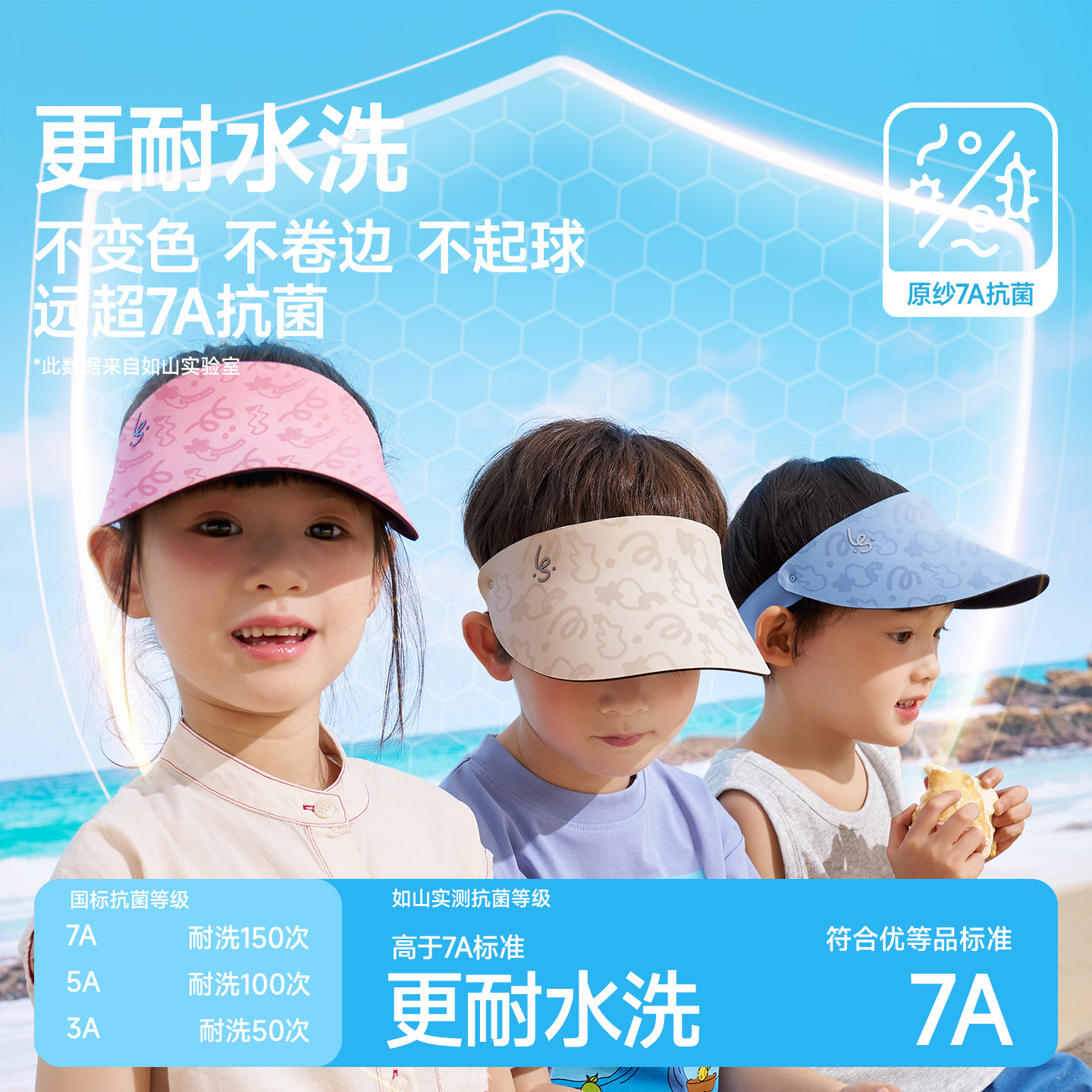 如山儿童空顶防晒帽夏季防紫外线太阳帽