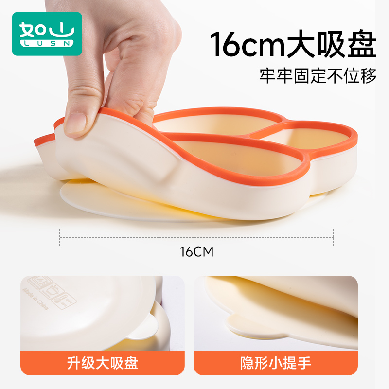 如山宝宝餐盘婴儿吸盘式辅食碗硅胶自主进食分格专用餐具套装