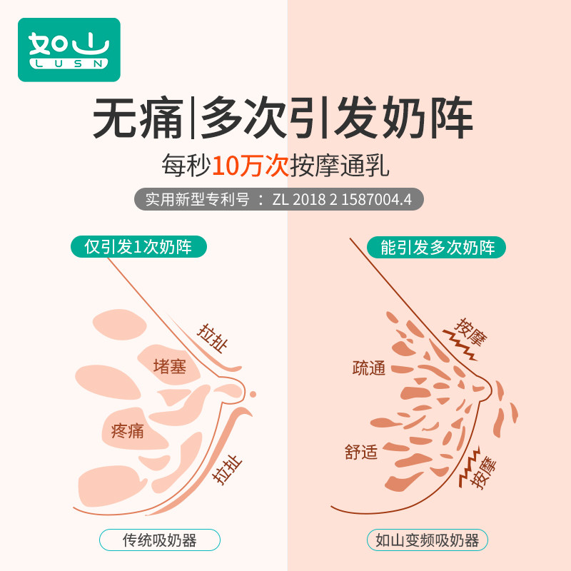 如山小米电动单边无痛静音大吸奶器 如山吸奶器