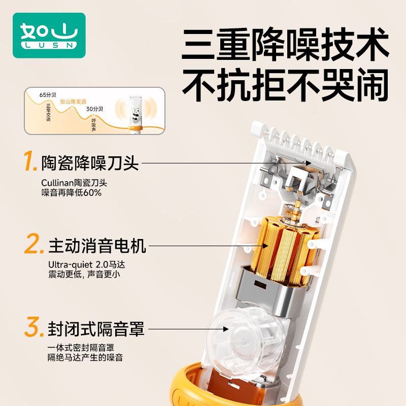 如山婴儿理发器自动吸发宝宝剃头静音新生幼儿童电推子剃发神器超