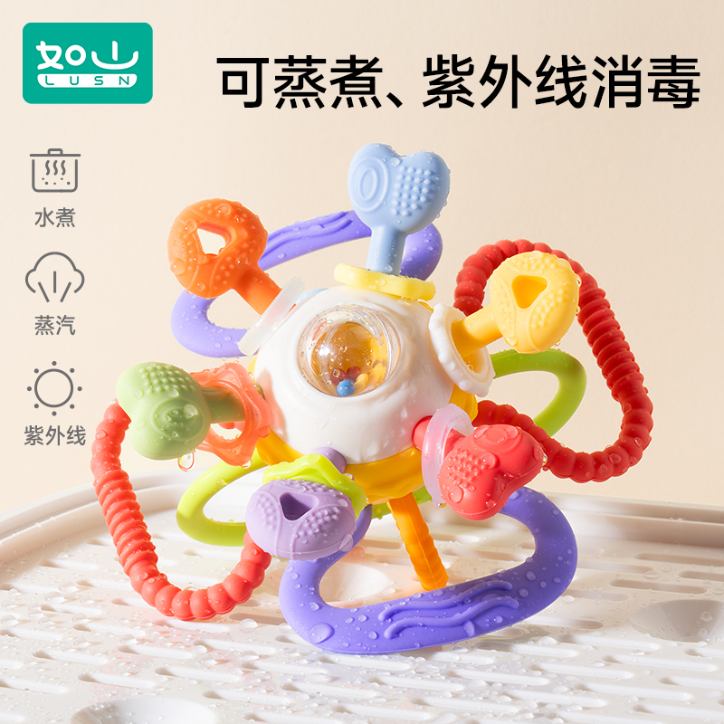 如山曼哈顿手抓球婴儿硅胶牙胶玩具0-1岁宝宝适用