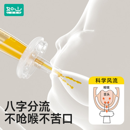 如山喂药神器喂药器婴儿防呛喝水宝宝幼儿吃药儿童吸管新生儿滴管 - 图1