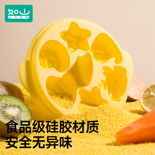如山宝宝辅食蒸糕模具婴儿食品级硅胶盒