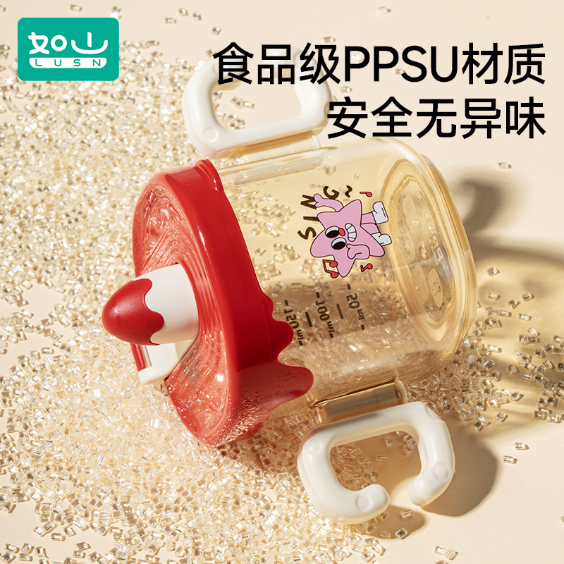 如山PPSU儿童牛奶杯奶瓶刻度直饮吸管水杯宝宝1一2-3岁以上喝奶杯,淘宝优惠券,粉丝福利购,淘宝优惠卷