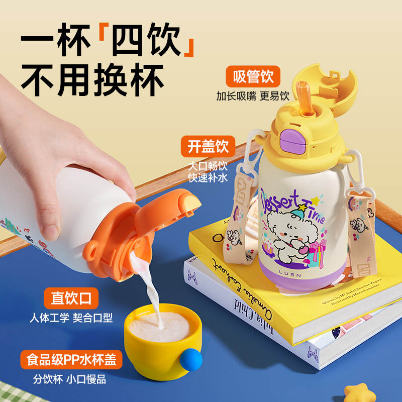 如山儿童保温杯水杯宝宝幼儿园小学生吸管杯上学专用男女便携水壶