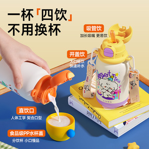 如山儿童保温杯 宝宝小学生便携水壶